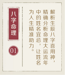 常州哪有起名字的-起名流程一